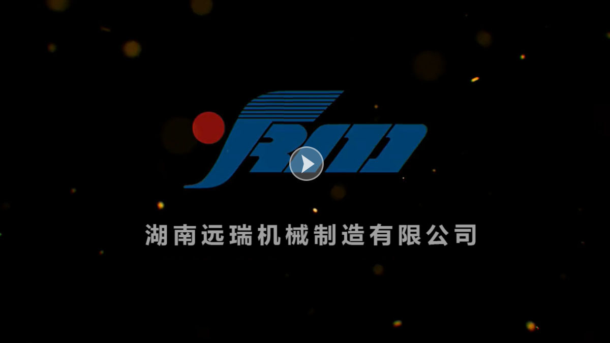 湖南开云电子·(中国)官方网站机械制造有限公司